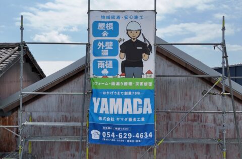 ㉑足場シート始めました!