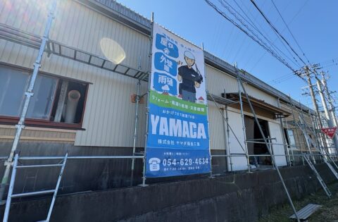 ⑤外壁施工中